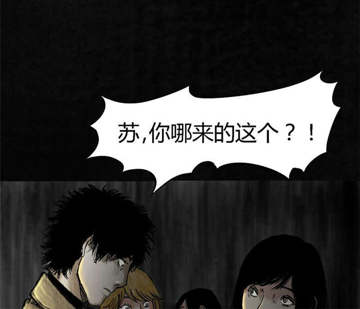 太平镇漫画,第10章：第十话5图