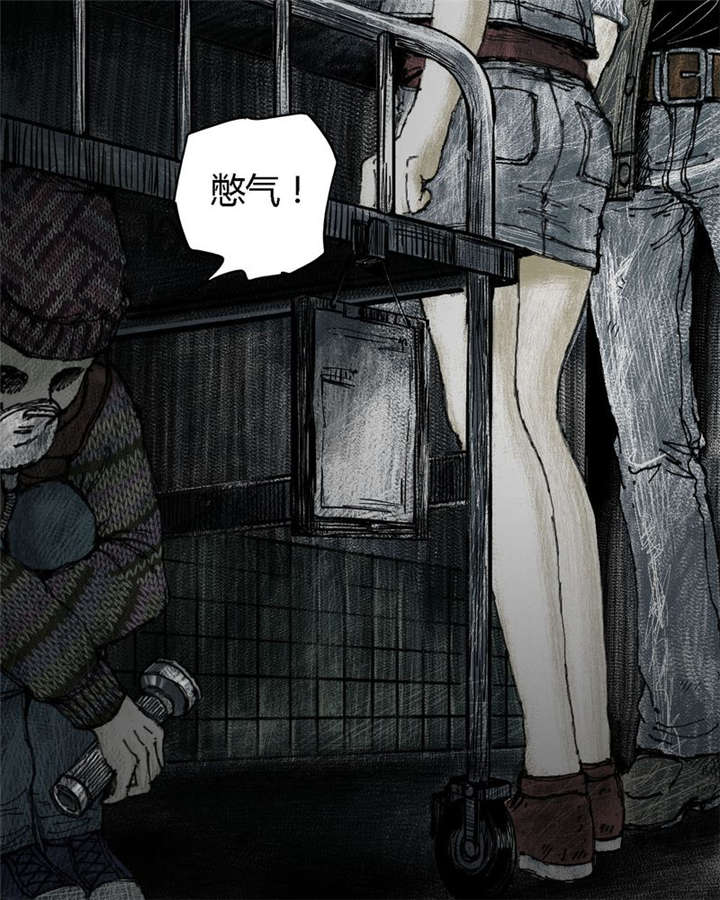 太平镇漫画,第3章：第三话3图
