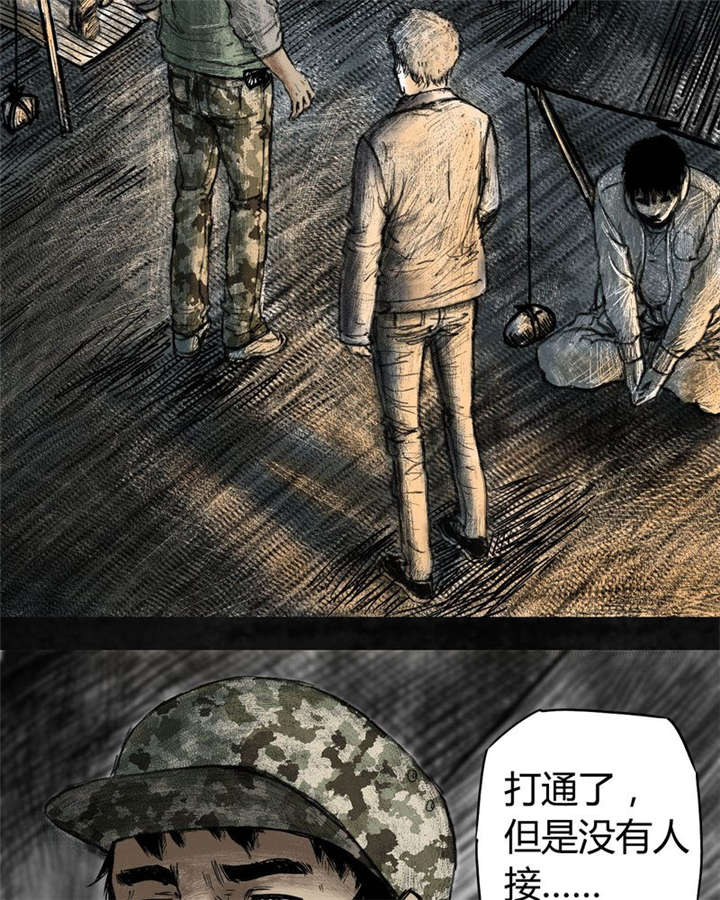 太平镇漫画,第4章：第四话4图