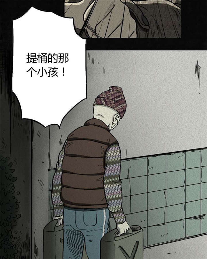 太平镇漫画,第2章：第二话2图