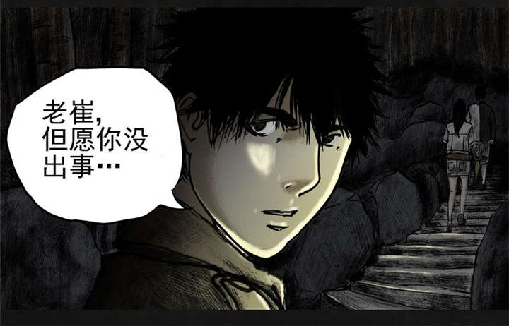 太平镇漫画,第14章：第十三话4图