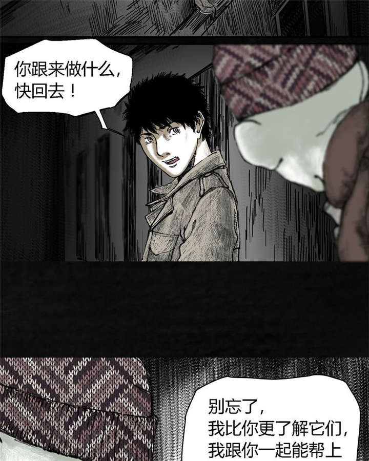 太平镇漫画,第6章：第六话3图