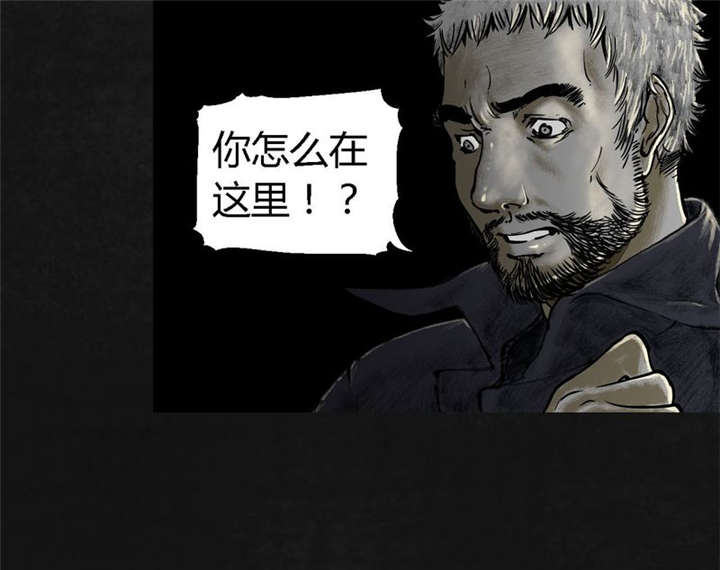 太平镇漫画,第24章：最终话·中篇5图