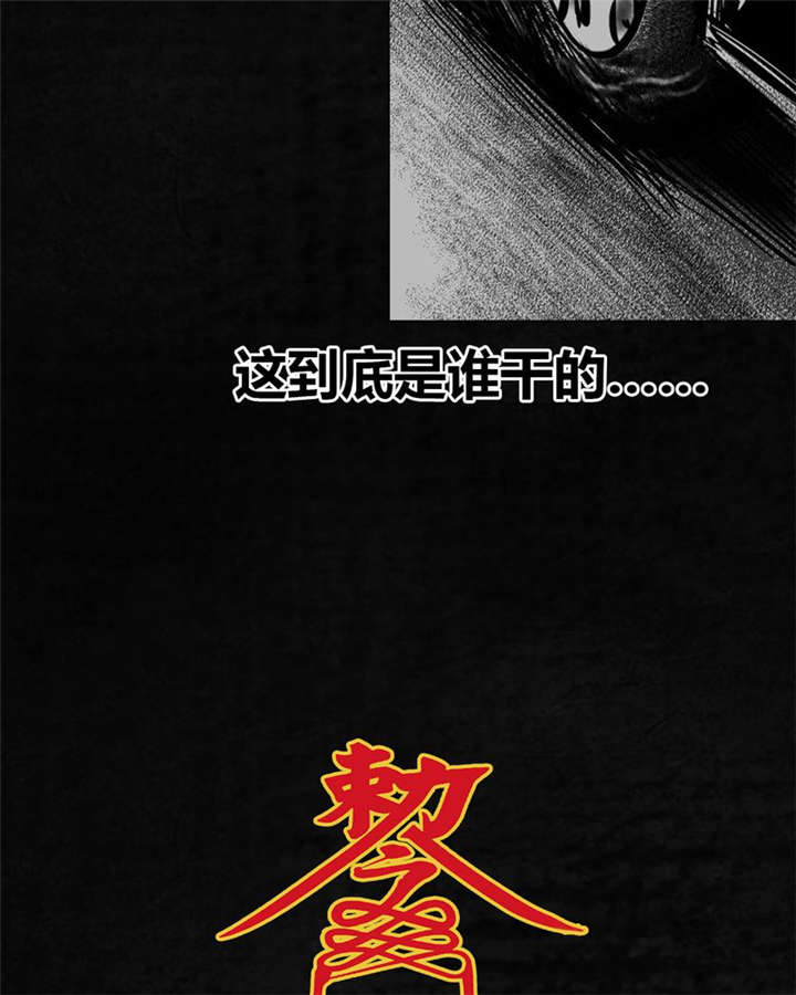 太平镇漫画,第7章：第七话1图