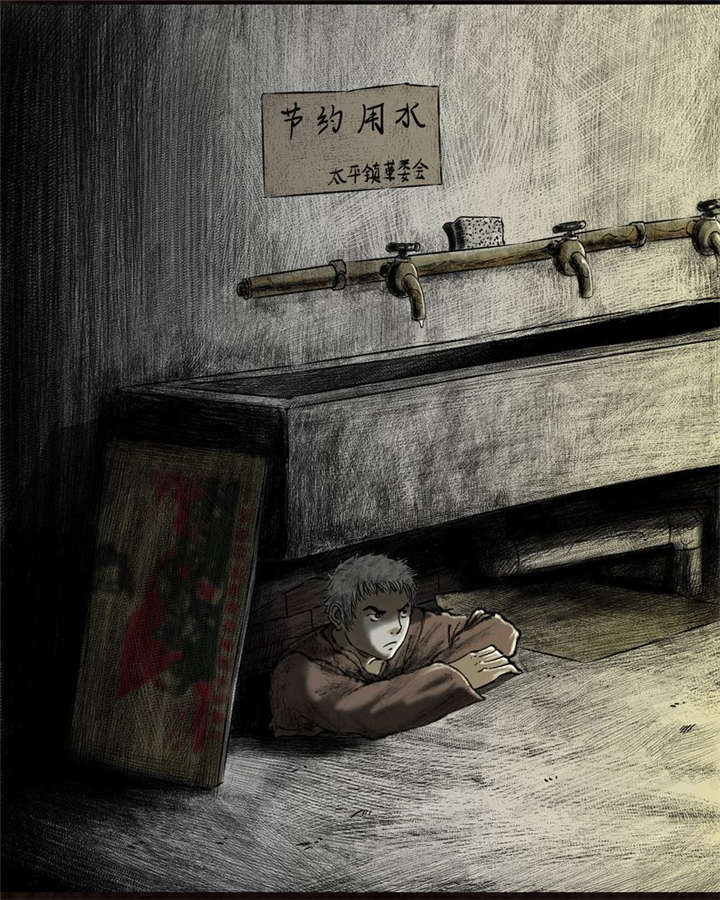 太平镇漫画,第16章：第十五话5图