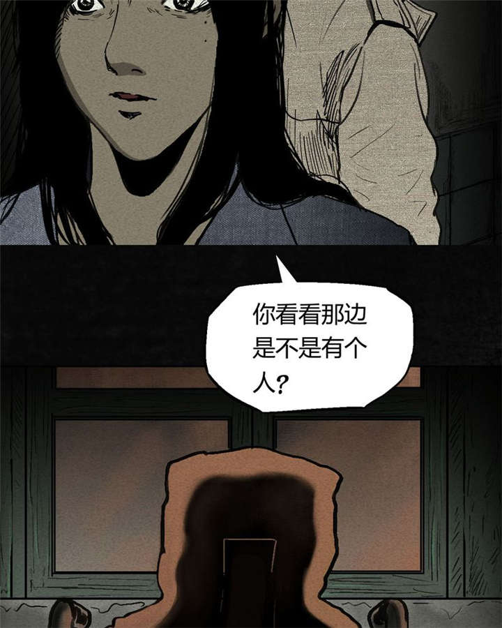 太平镇漫画,第2章：第二话5图
