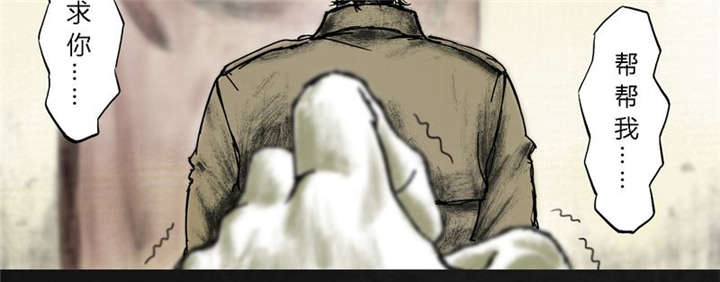 太平镇漫画,第18章：第十七话1图