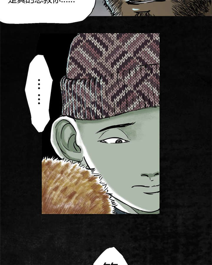 太平镇漫画,第26章：最终话·下篇2图