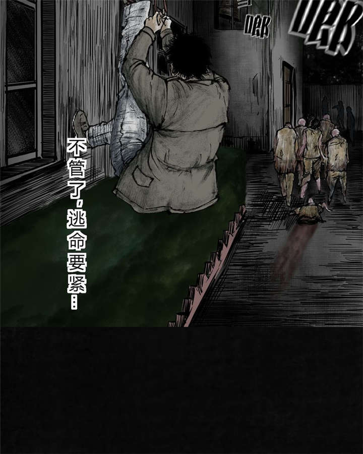 太平镇漫画,第7章：第七话2图