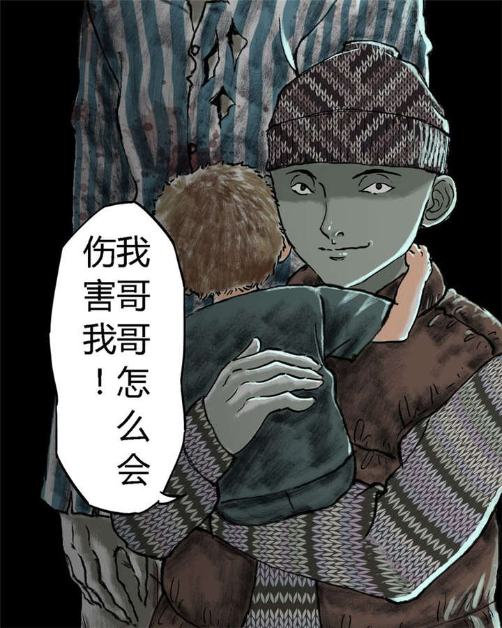 太平镇漫画,第24章：最终话·中篇1图