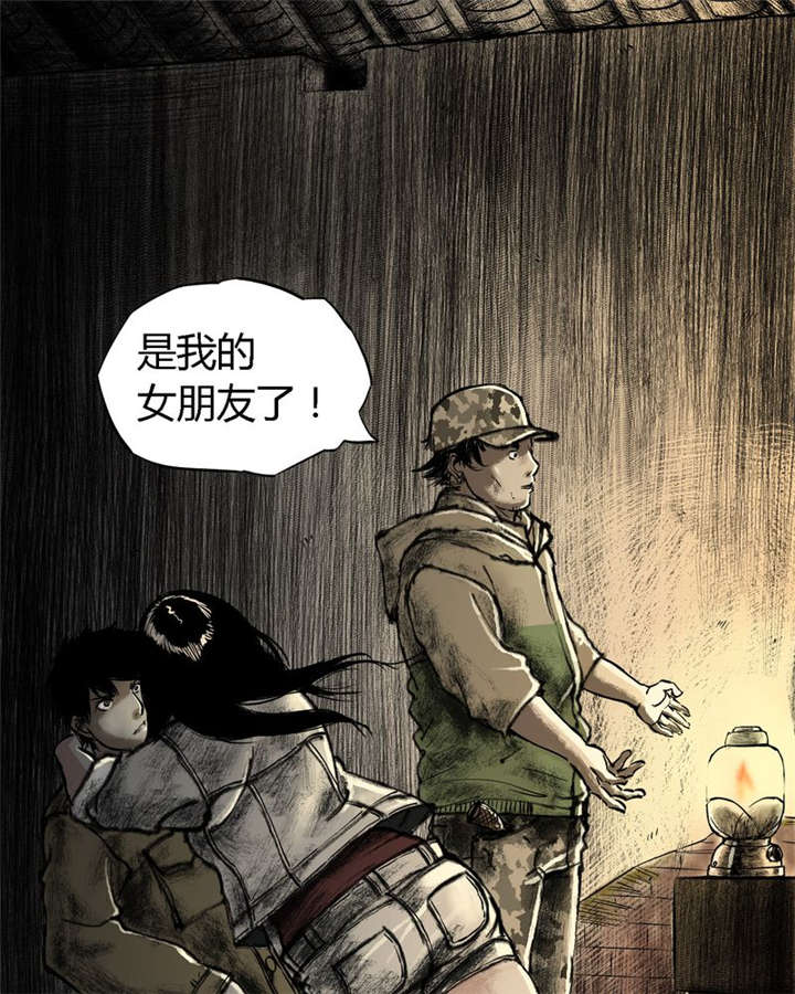 太平镇漫画,第20章：第十九话1图