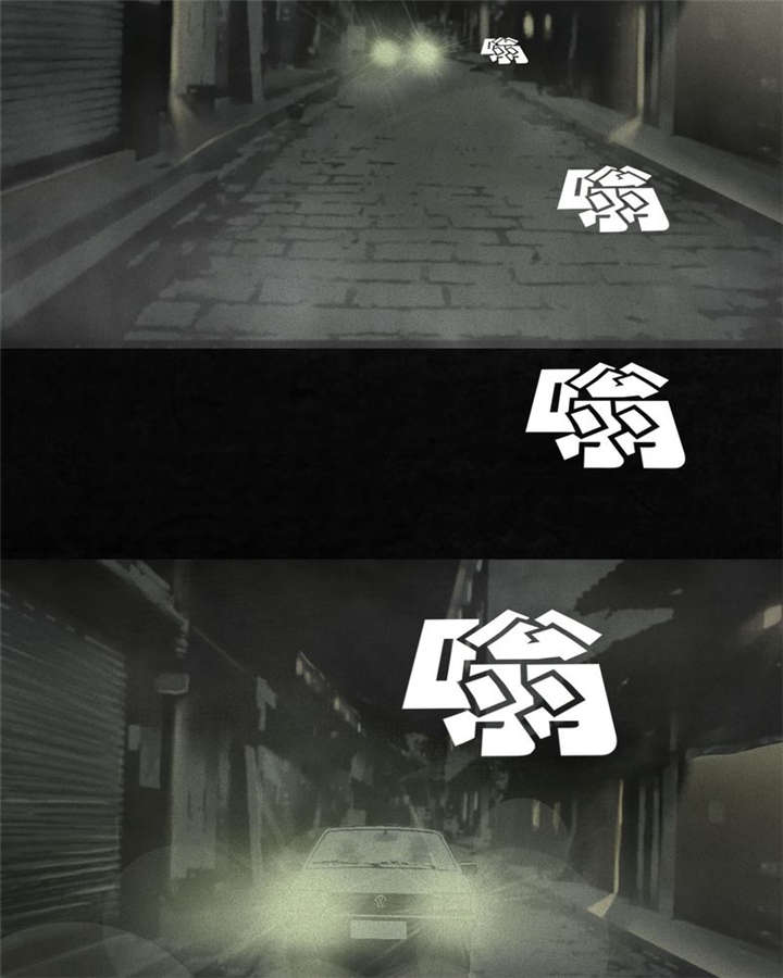 太平镇漫画,第1章：第一话4图