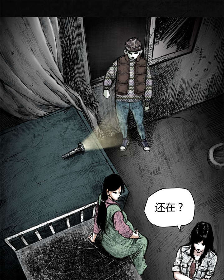 太平镇漫画,第6章：第六话1图