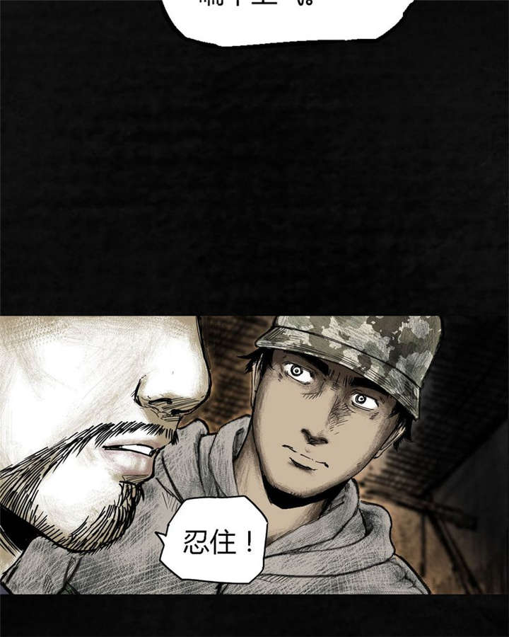 太平镇漫画,第4章：第四话2图