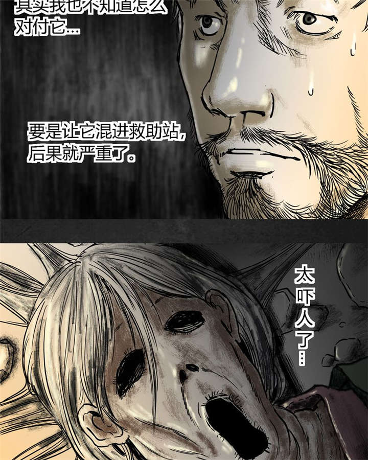 太平镇漫画,第11章：第十一话1图