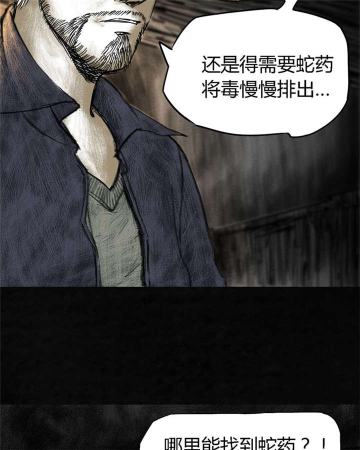 太平镇漫画,第4章：第四话3图