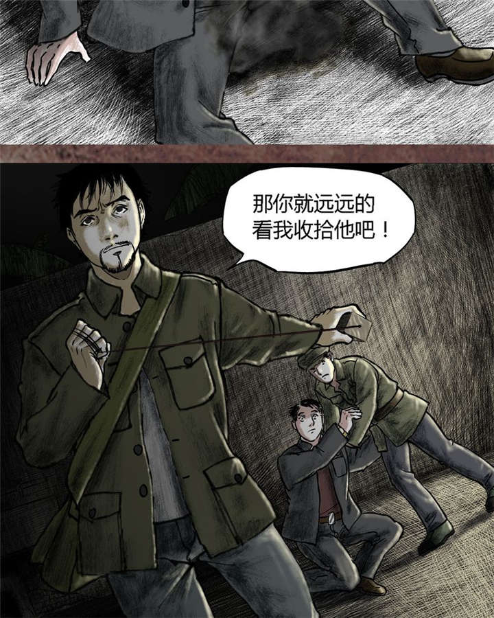 太平镇漫画,第17章：第十六话1图