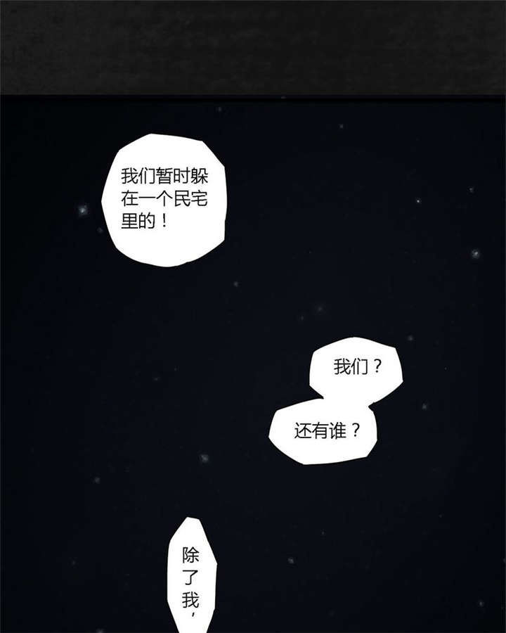 太平镇漫画,第19章：第十八话1图
