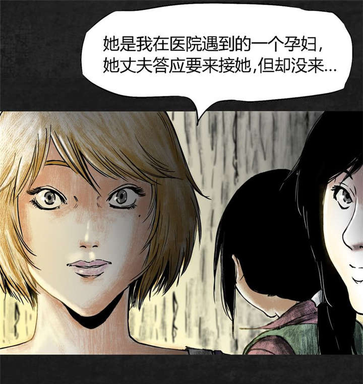 太平镇漫画,第11章：第十一话1图