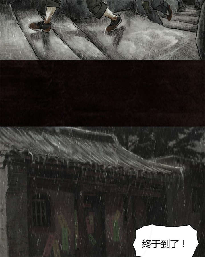 太平镇漫画,第15章：第十四话3图