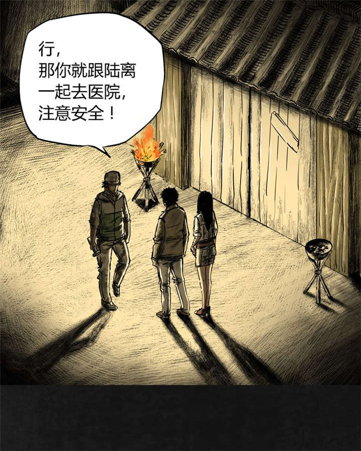 太平镇漫画,第13章：第十二话5图