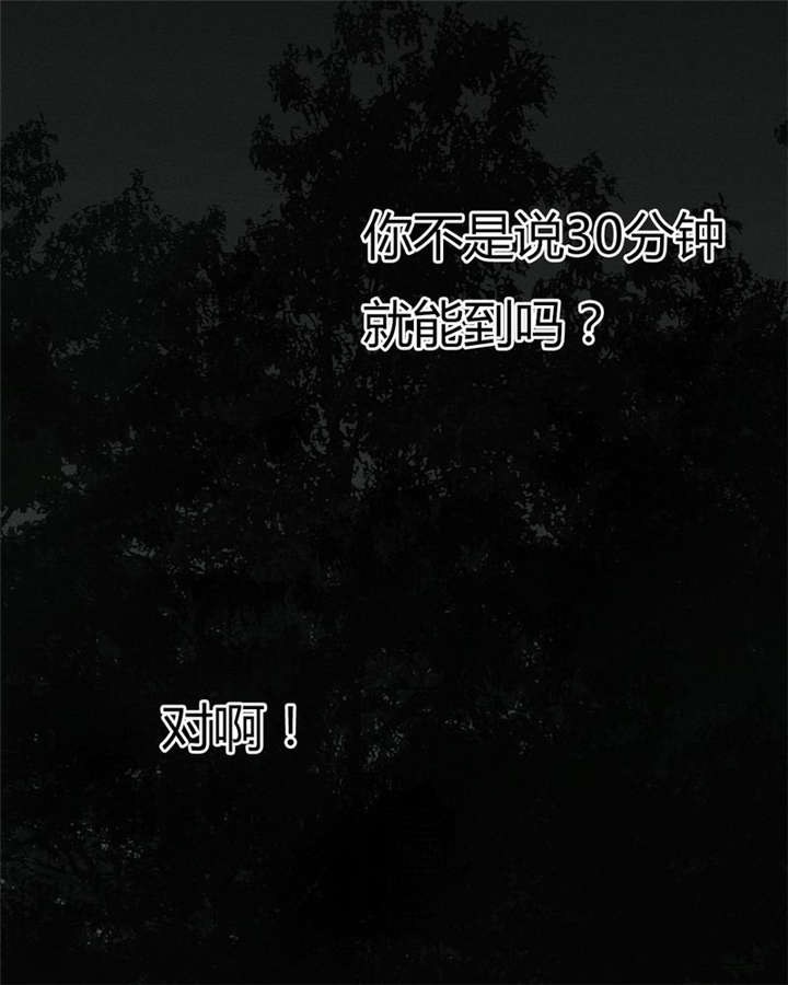 太平镇漫画,第8章：第八话2图