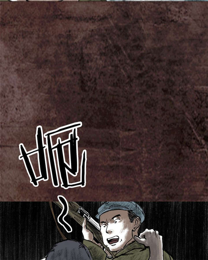 太平镇漫画,第17章：第十六话5图