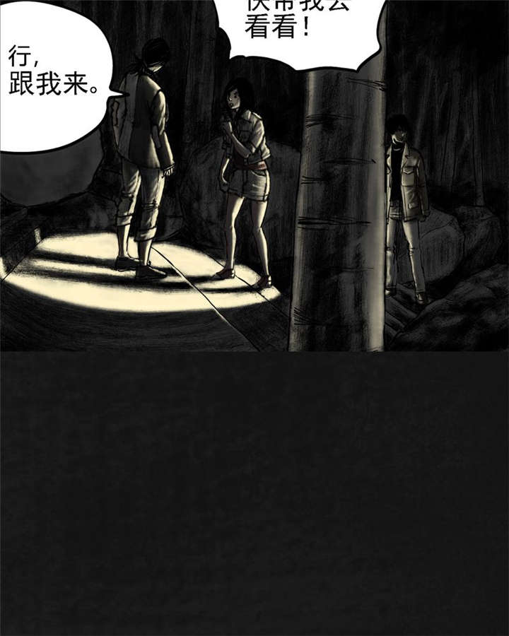 太平镇漫画,第14章：第十三话3图