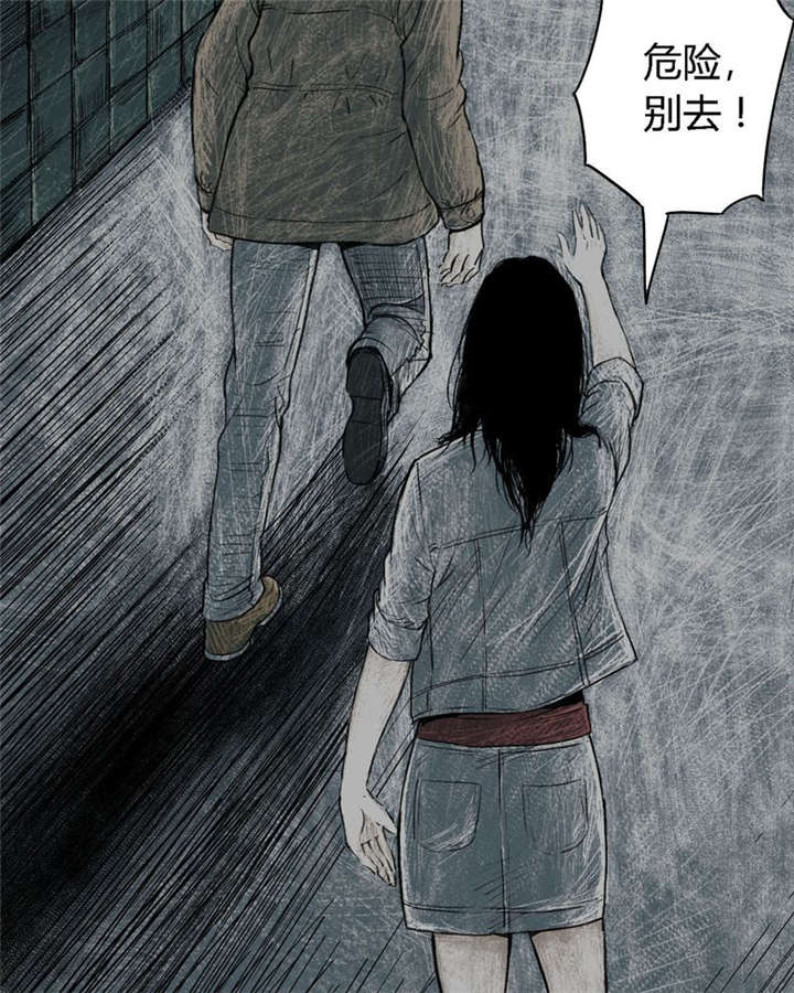 太平镇漫画,第3章：第三话5图