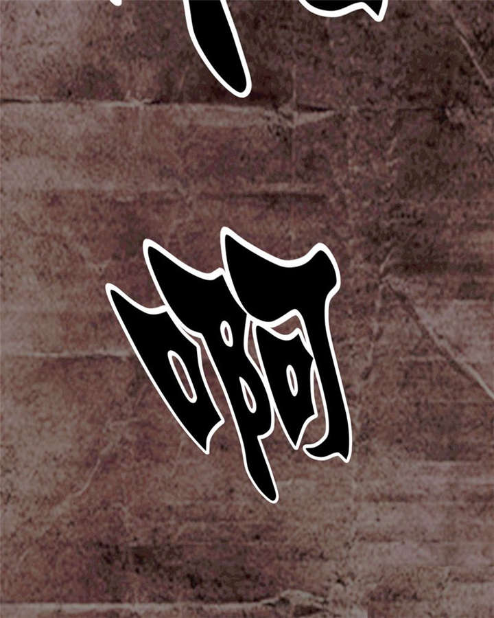 太平镇漫画,第17章：第十六话4图