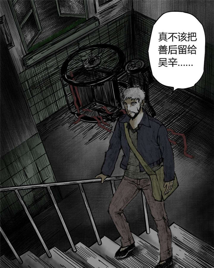 太平镇漫画,第8章：第八话2图