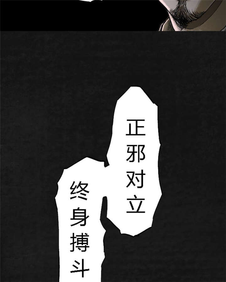 太平镇漫画,第18章：第十七话1图