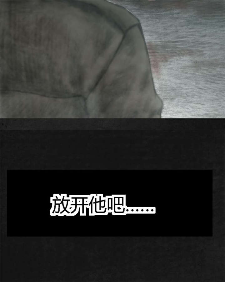 太平镇漫画,第24章：最终话·中篇3图