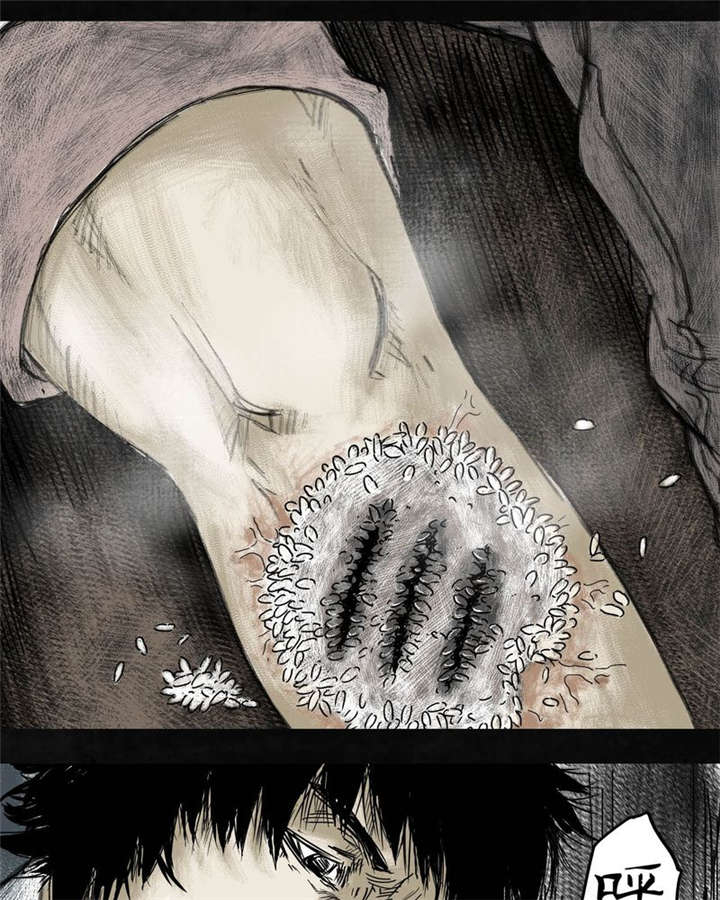 太平镇漫画,第4章：第四话2图