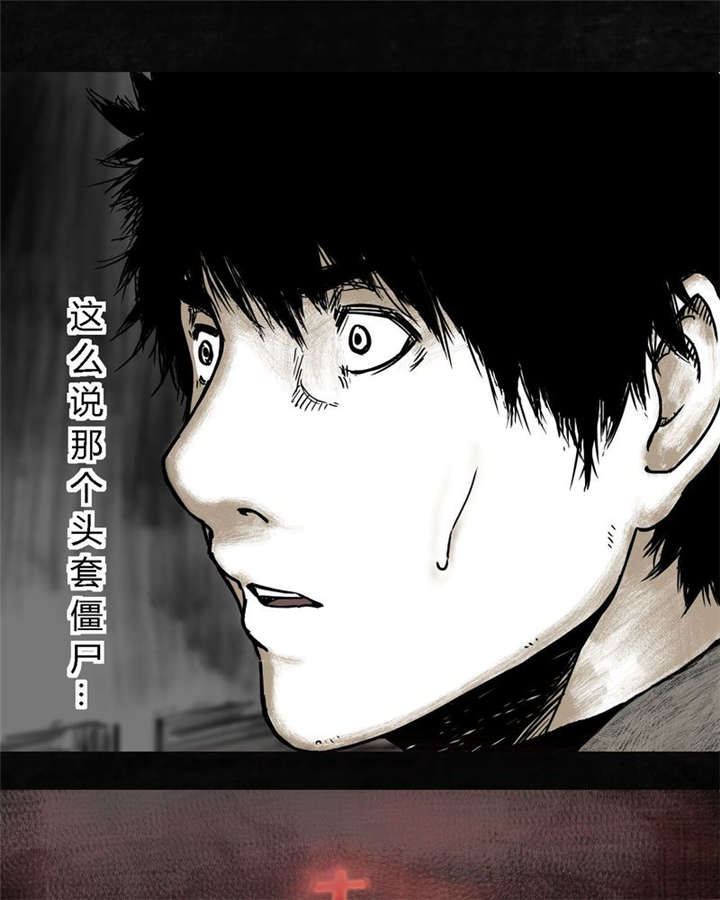 太平镇漫画,第7章：第七话2图