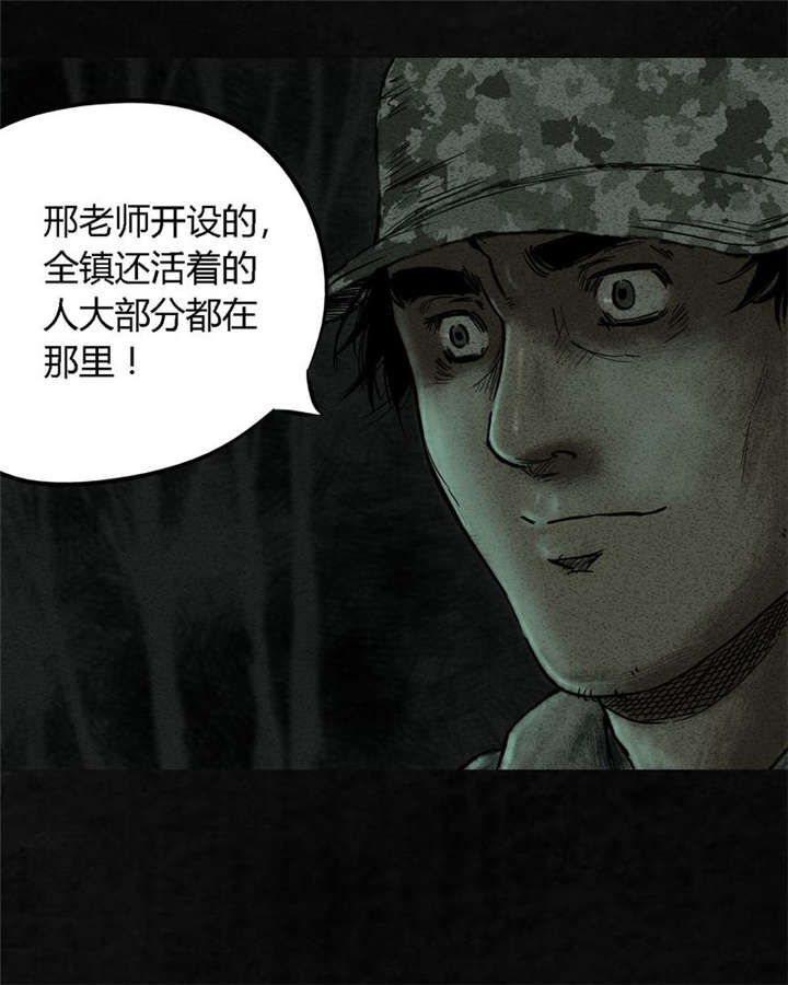 太平镇漫画,第10章：第十话1图