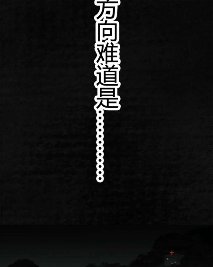 太平镇漫画,第1章：第一话4图