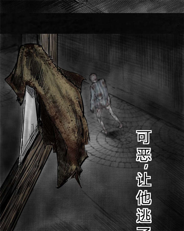 太平镇漫画,第8章：第八话4图