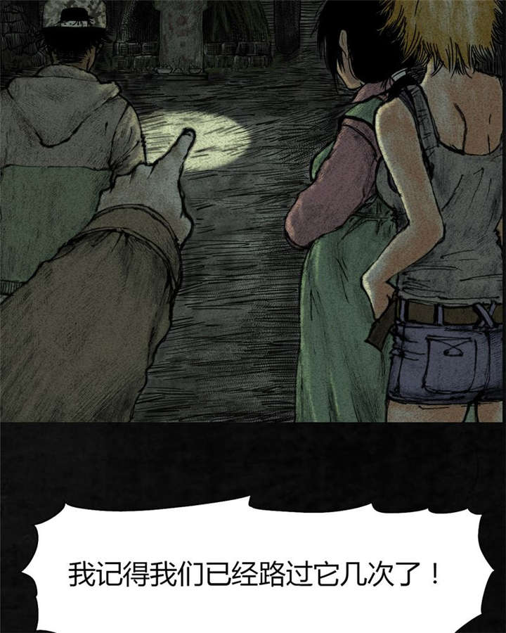 太平镇漫画,第8章：第八话1图
