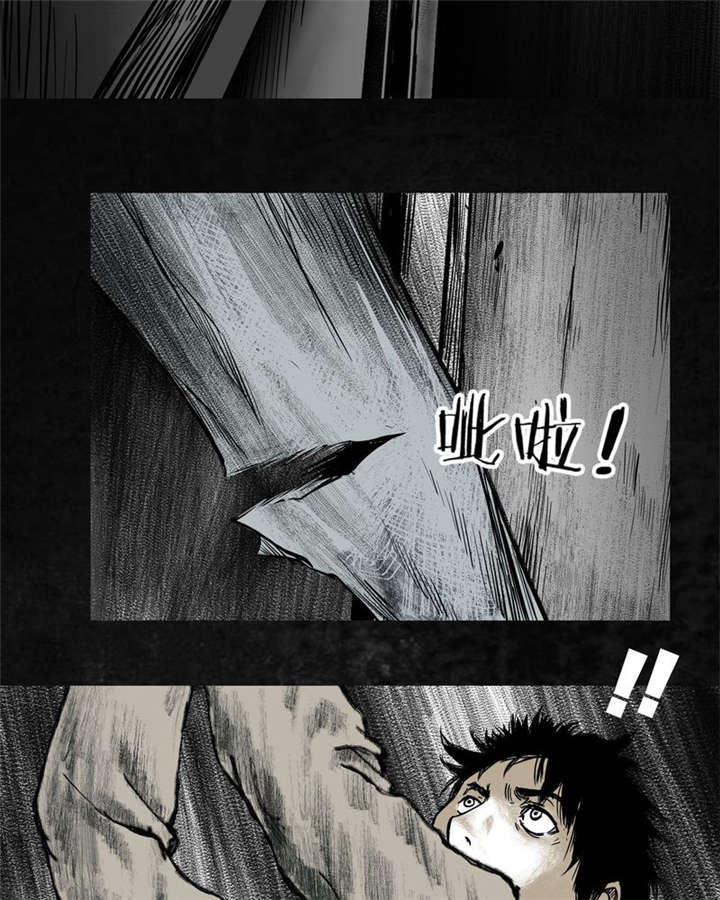 太平镇漫画,第6章：第六话1图
