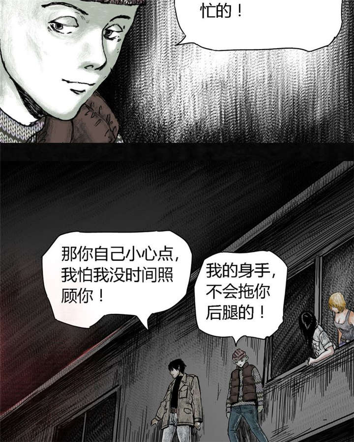 太平镇漫画,第6章：第六话4图