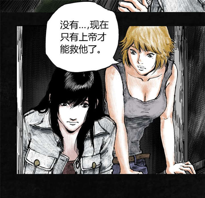 太平镇漫画,第7章：第七话2图