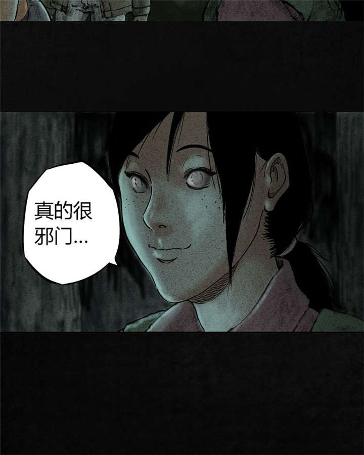 太平镇漫画,第10章：第十话3图