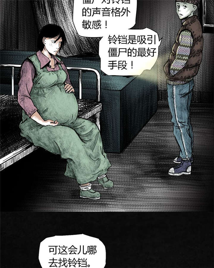 太平镇漫画,第6章：第六话5图