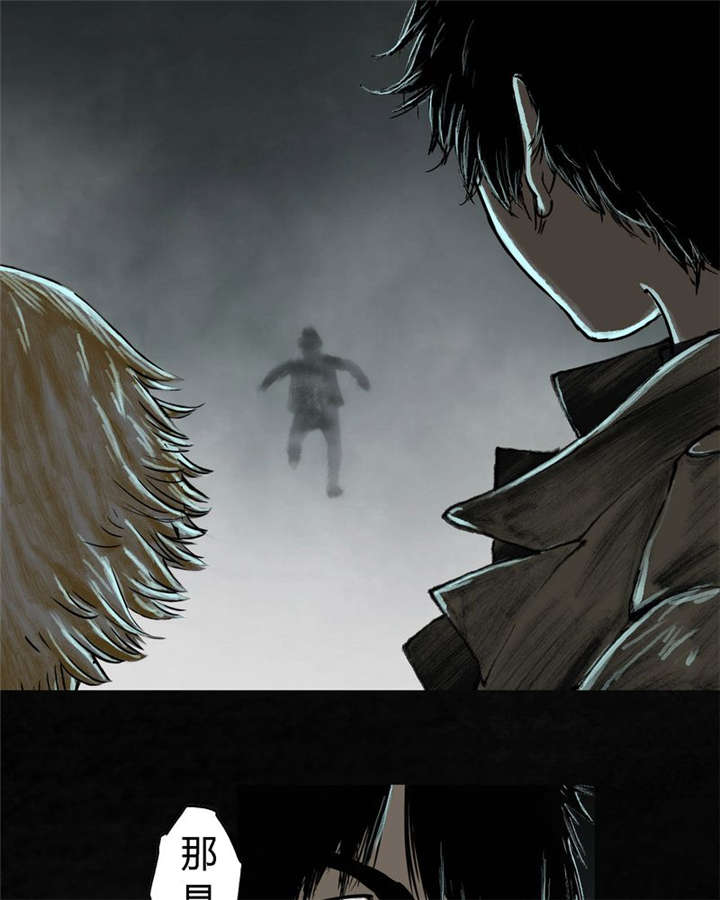 太平镇漫画,第26章：最终话·下篇2图