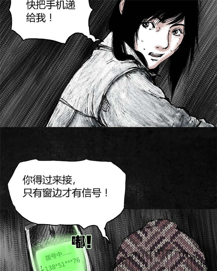 太平镇漫画,第5章：第五话3图