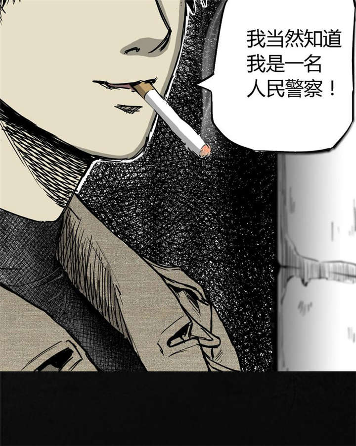太平镇漫画,第1章：第一话5图