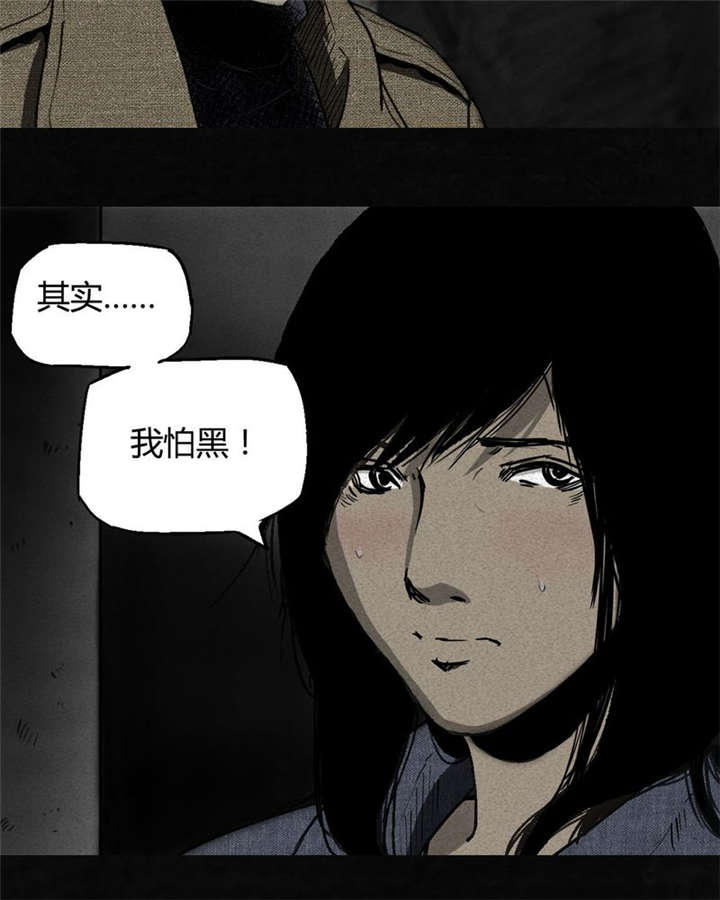 太平镇漫画,第2章：第二话5图