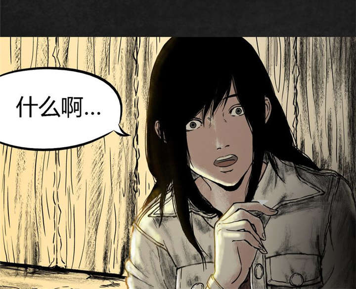 太平镇漫画,第11章：第十一话3图