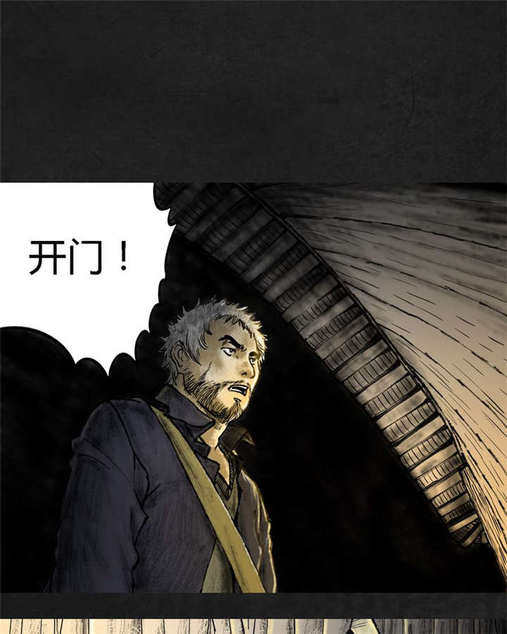 太平镇漫画,第11章：第十一话4图